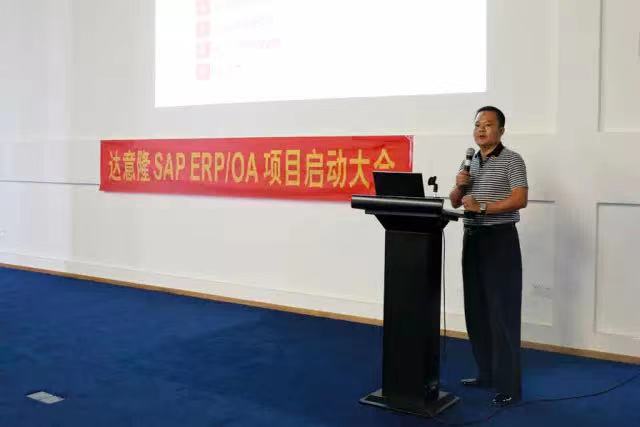 yl8cc永利 SAP ERP/OA 正式启动