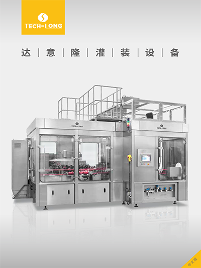 yl8cc永利灌装设备