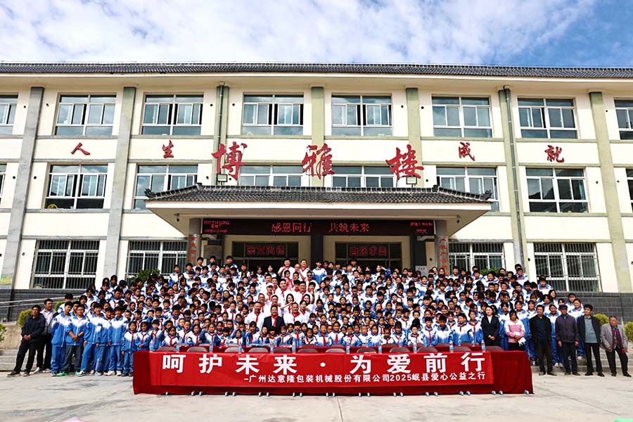 达意。腔の蠢 为爱前行